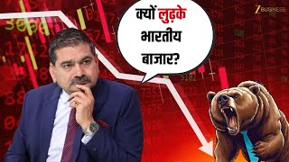 Indian Market Crash Explained | Tariffs and Other Big Triggers | Anil Singhvi Explains