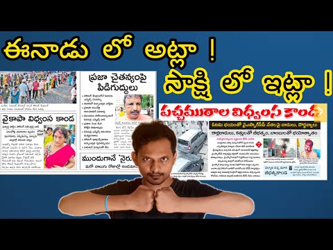 AP politics | srinu65 |