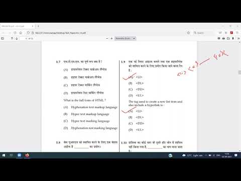 M2-R5 Previous year Question paper with Solution | By Sana Mam | IICS College