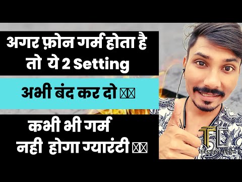 How to fix android phone hiting problem permanent || #fixandroidphonehitingproblem