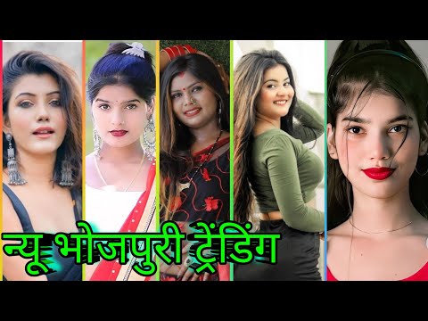 Bhojpuri trending song | Bhojpuri tik tok video | bhojpuri Instagram reel