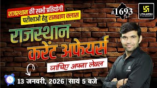 Rajasthan Current Affairs 2026 (1693) | Rajasthan GK & Daily Current Affairs | Narendra Sir