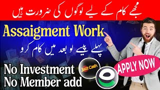 Apply Now🔔 Assaigment Work Available for girls & boys Without investment•Hand Writing jobs Available