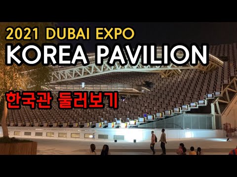 DUBAI EXPO2021 Korea pavilion