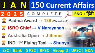 JANUARY 2025 MONTHLY CURRENT AFFAIRS | TOP 150 CURRENT AFFAIRS | JAN MONTHLY CA 2025 |