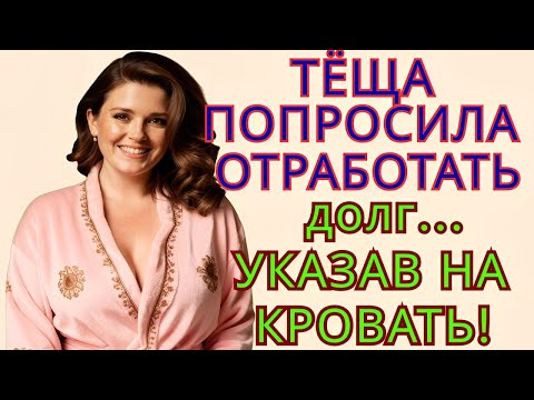 "Зять думал, что это сон, но оказалось, что всё серьёзно…"