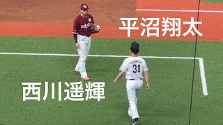 【元 日本ハム】西川遥輝と平沼翔太 試合前の談笑【西武vs楽天】2023/7/22