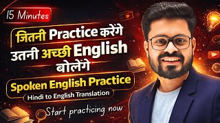 Sentence Practice Video You Need - Daily use English Sentences | English Speaking Practice