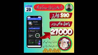 Online earning with Sir Hafiz Kashif (Daily k 50 $ se 100 $ Kamay)