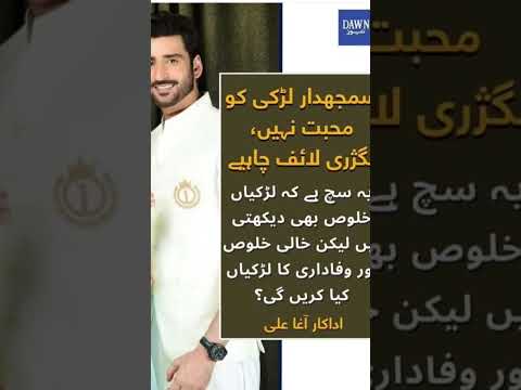 #aghaali #pakistanlatestnews #pakistanshowbiz
