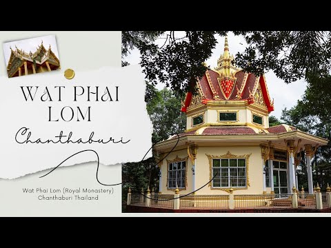 Wat Phai Lom (Royal Monastery) (วัดไผ่ล้อม อารามหลวง), Chanthaburi, Thailand.