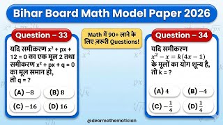 33.यदि समीकरण x^2 + px + 12 = 0 का एक मूल 2 तथा  समीकरण x^2+ px + q = 0। 34.यदि समीकरण x² - x = k