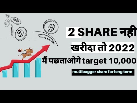 2 SHARE नही खरीदे तो 2022 में पछताओगे target 10,000 | multibagger stock for long term