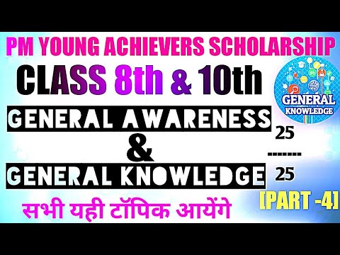 NTA PM YOUNG ACHIEVERS SCHOLARSHIP || GENERAL AWARENESS / KNOWLEDGE 📒 [PART - 4]