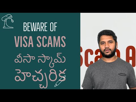 Beware of visa scams ✈️✈️🚨🚨| వీసా మోసాల పట్ల జాగ్రత్త వహించండి✈️✈️🚨🚨