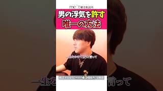 「一生償う」ってのはこういうこと #浮気 #マッチングアプリ #復縁