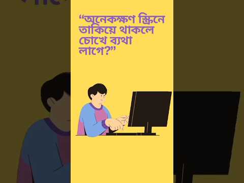 Life Hack.#EyeCareTips  #20_20_20Rule