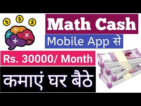 Math Cash App se paisa kaise kamaye | Best income part time job | Online earning App |