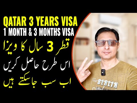 Qatar Three Years Visa | Qatar Visa for Pakistani | Qatar Visa from Pakistan | Qatar Visa on Arrival