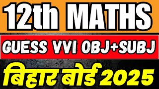 Class 12th Math VVI Objective Question 2025 || Bihar Board Class 12th Math Objective Question 2025