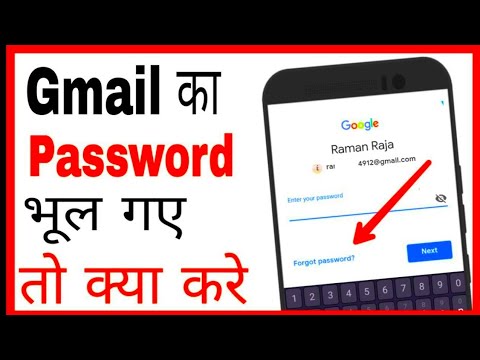 "🔥 Gmail Password Kaise Pata Kare? | Top 5 Secrets REVEALED!🔑"