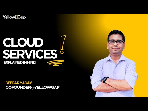 Cloud Services in Hindi 💯