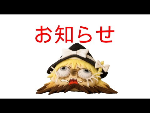おしらせ