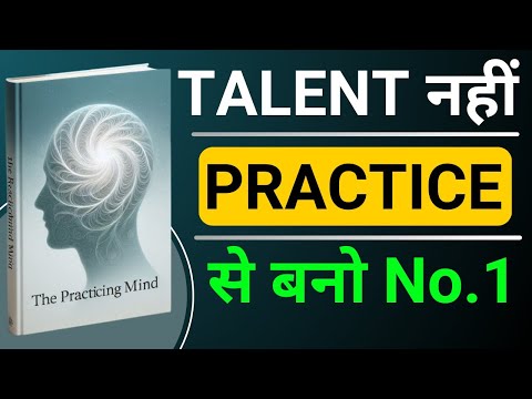 The Practicing Mind Audiobook Summary in Hindi | Book Vista