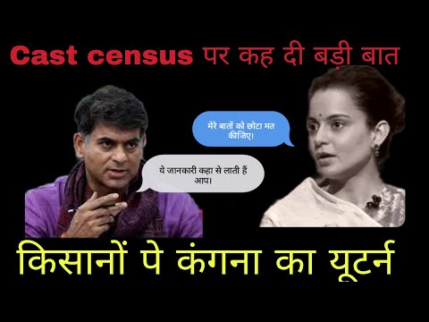 कंगना का अदभुत ज्ञान। Amazing knowledge of Kangana Ranaut. J&K HR election |INC Vs NDA| #funny #news