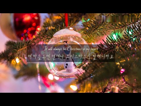 🎅부르다가 산타올지도🤔 : 𝗖𝗵𝗿𝗶𝘀𝘁𝗺𝗮𝘀 𝗜𝗻 𝗠𝘆 𝗛𝗲𝗮𝗿𝘁 (ft. Mia PfirrMan) 가사해석