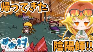 【Among Us】戻ってきたファングルと陰陽師を楽しむ闇鍋アモアス‼【ゆっくり実況】