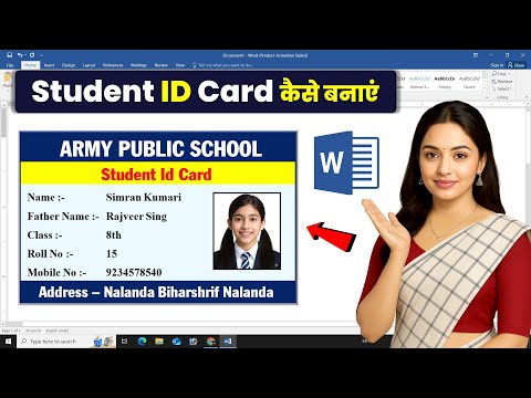 How to make ID Card. ID Card Design in Ms Word.