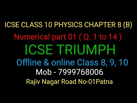 ICSE CLASS 10 PHYSICS CHAPTER 8(B) NUMERICAL PART 01  #icse #icsephysics10 #icsephysics #icseboard 