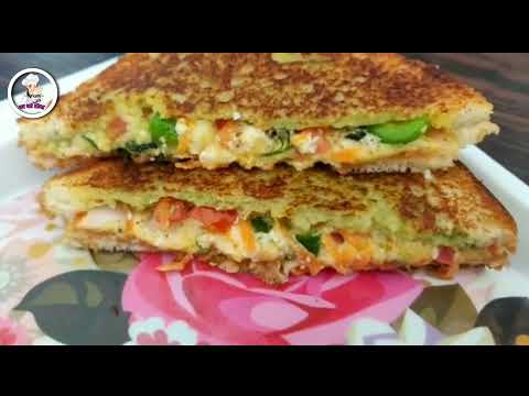 ब्रेकफास्ट में आसानी से बनाएं टेस्टी और हेल्दी वेज मलाई सैंडविच। #Breakfast