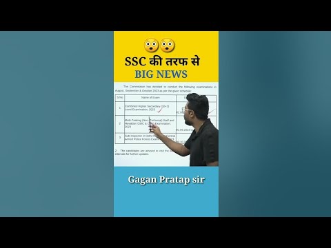 SSC की तरफ से BIG NEWS 😱😱#ssc#mts#cds#gaganpratap #news#viralvideos