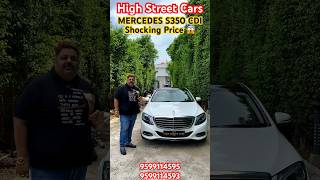 Cheapest S350😱#trending #highstreetcars #mycountrymyride #mercedes #luxury #s350 #shorts #forsale