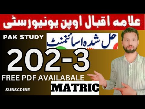 aiou code 202 solved assignment no 3 autumn 2023 // Matric // pakistan study // by Shani Educated