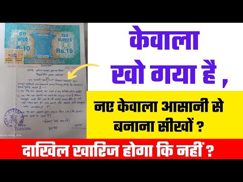 Lost Sale Deed | Certified Copy of Sale Deed | How to get Certified Copy | What to do if it is lost