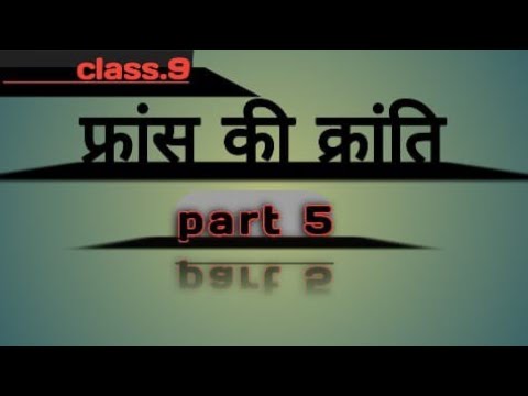 @फ़्रांस की क्रांति भाग 5