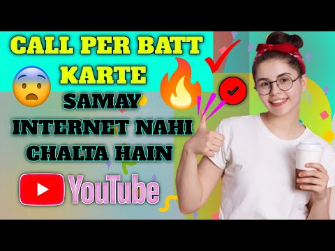Call pe batt karte samay net internet nahi chalta hai kiya kare how to the call waiting for net