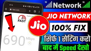 Jio 5g Apn Settings 2023🔥|Jio Network Problem Solution|Jio Internet Problem Solution