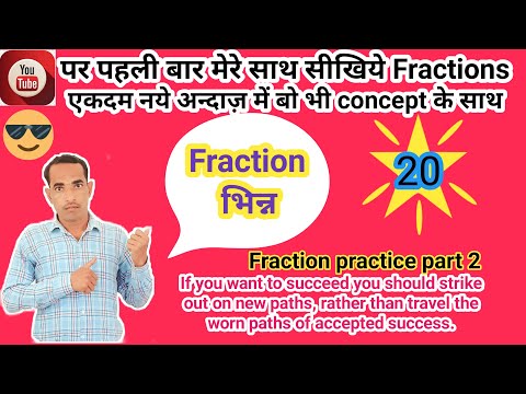 Practice Of Addition And Subtraction Of Fractions || NCERT And CBSE Pattern