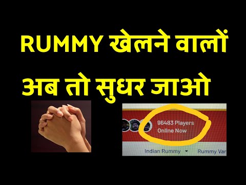 rummy scam #rummyisfraud#rummychor#rummyfrauds