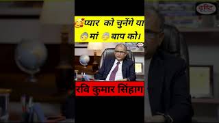 Ravi Kumar Sihag,rank337 UPSC|#shorts #youtubeshorts #drishtiiasmockinterview #vikasdivyakirtisir