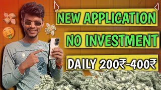 New Money Earning App 🤑 | Best Money Earning App Without Investment 2025 | #onlineearningapp