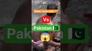 Water Crisis india 🇮🇳 vs Pakistan 🇵🇰 #explorepakistan #pakistan #shorts #indvspak