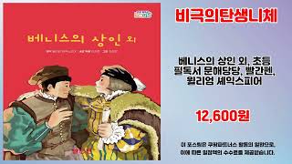 비극의탄생니체 추천 | 지금 사야 이득 대박 할인가 | 실시간 특가템   | 고객 최애템
