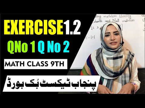 Exercise 1.2 / Q. No 1 /Q. No 2 | chapter 1 Punjab text book board | introduction to matrices