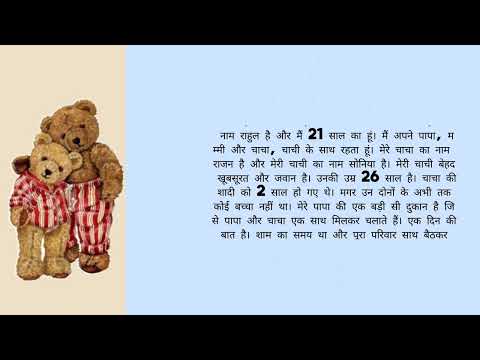 Suvichar Romantic Love Kahani Hindi | Emotional Heart Touching Love Story | Romantic Hindi Kahani