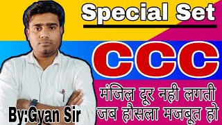 #CCC_PRACTICE_SET|INTERNET BANKING|CCC SPECIAL PRACTICE SET|BY  GYAN SIR
